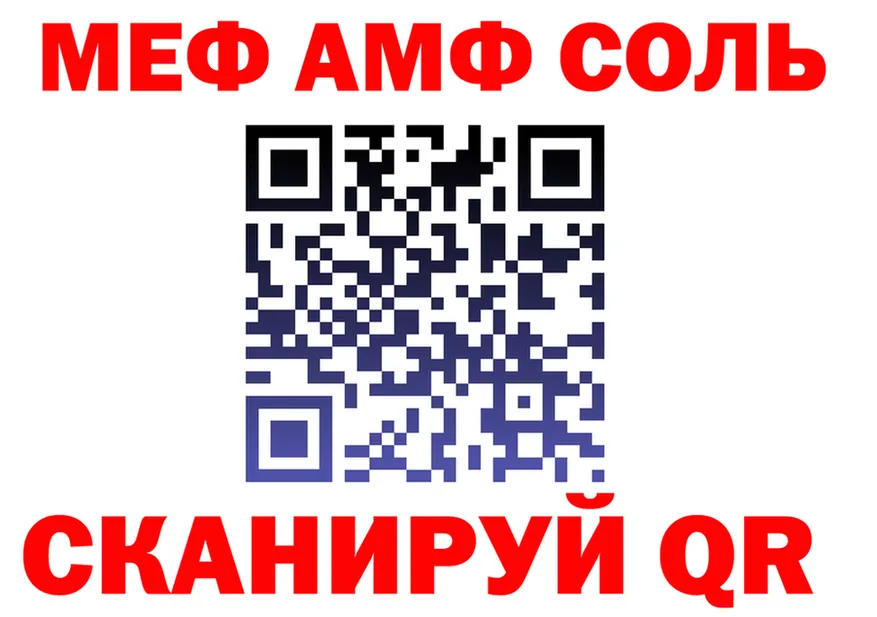 АМФ Розовый зеркало мориарти mega Лодейное Поле