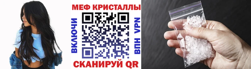 Мефедрон кристаллы Лодейное Поле
