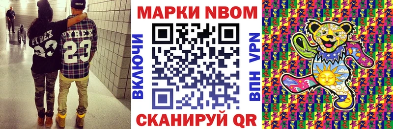Марки NBOMe 1500мкг  Лодейное Поле 